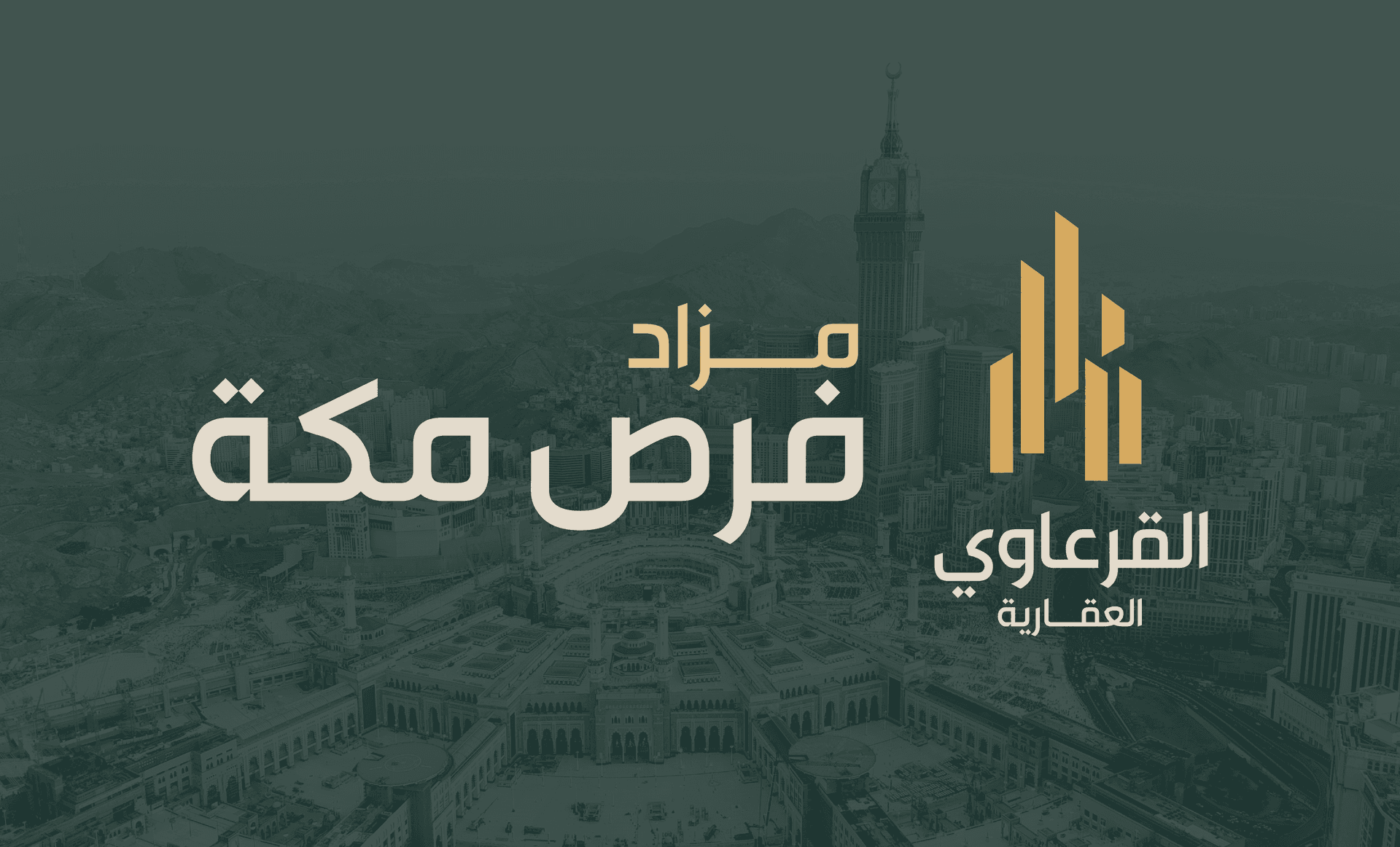 فرص مكة