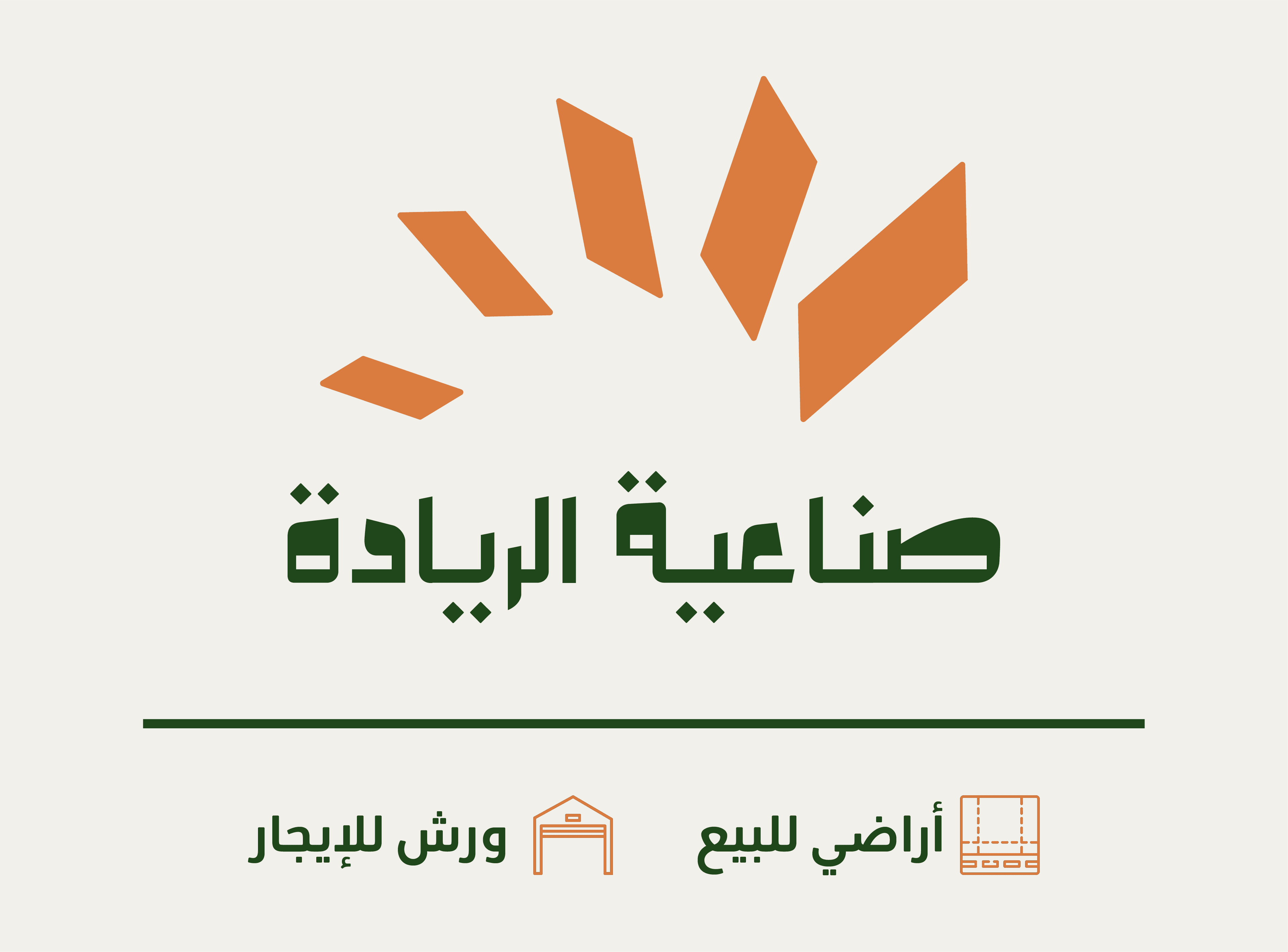 صناعية الريادة
