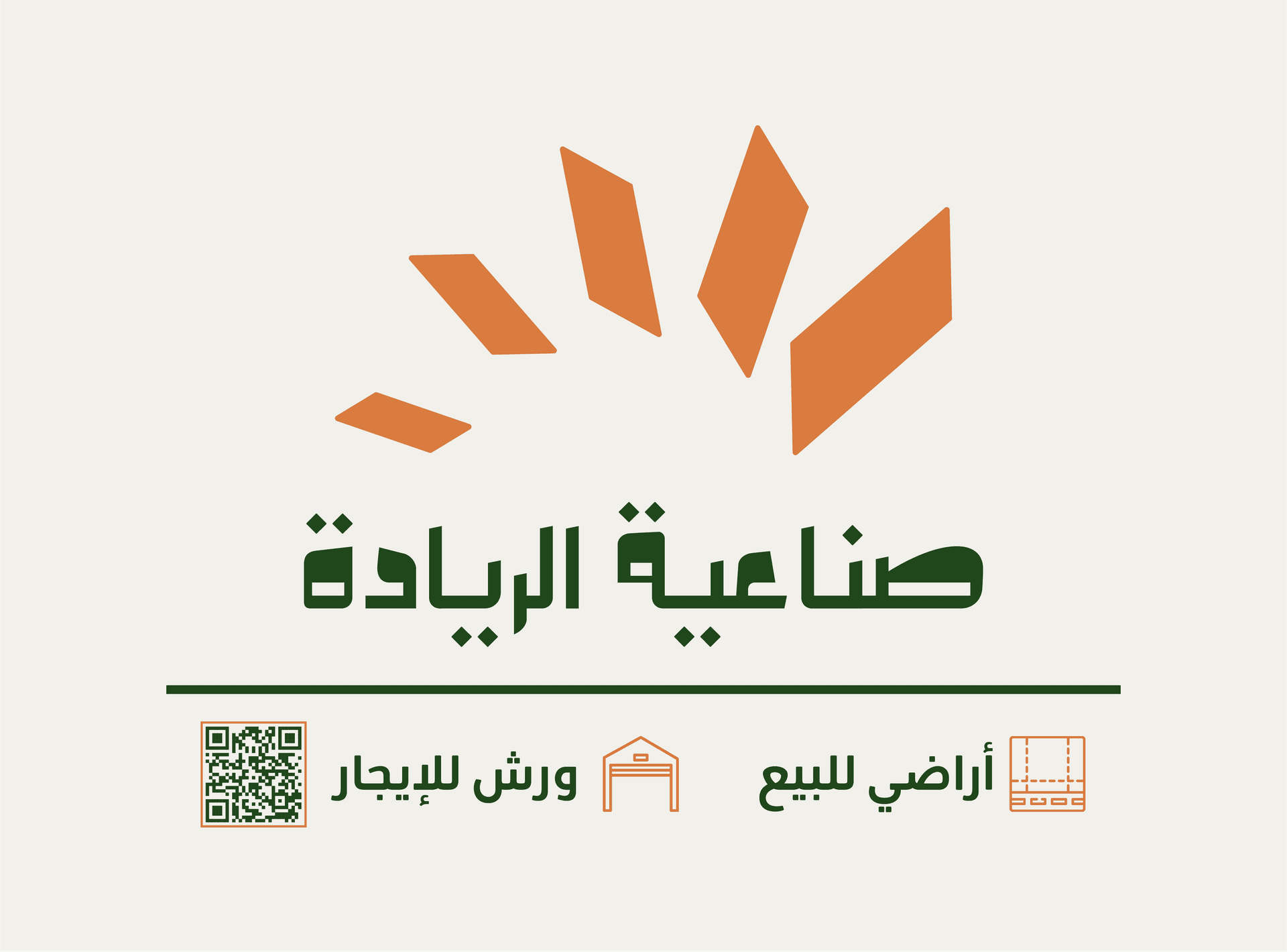 صناعية الريادة