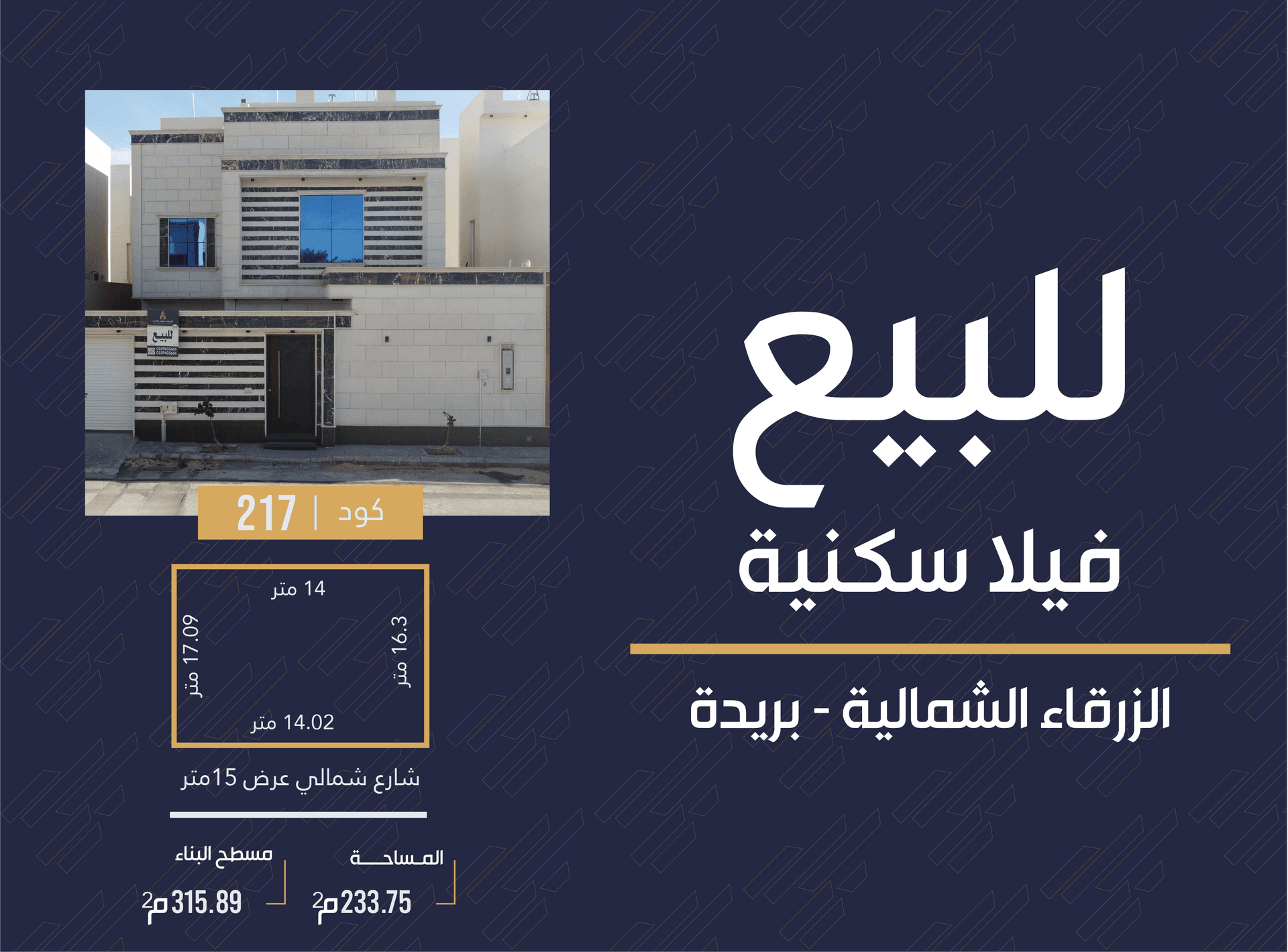 فيلا للإيجار كود500